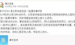 丰县最新爆料通报网站,揭秘事件真相，追踪进展动态