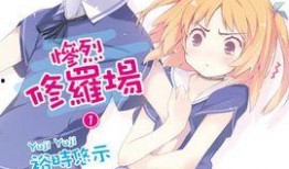 俺修罗在线观看,热血修罗，逆天崛起